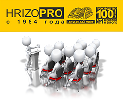 Компания HRIZOPRO провела торжественное собрание по подведению итогов 2020 года