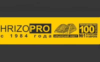 Компания HRIZOPRO отпраздновала наступление нового 2021 года